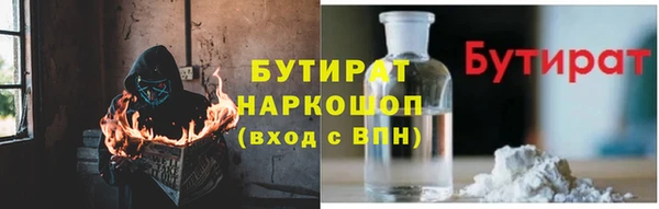 бутират Куйбышев