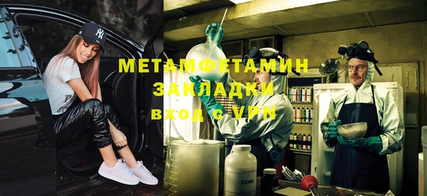 метамфетамин Зарайск