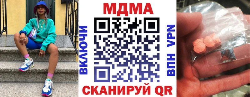 MDMA кристаллы  даркнет сайт  Макаров 