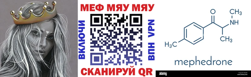 МЕФ мяу мяу  Макаров 